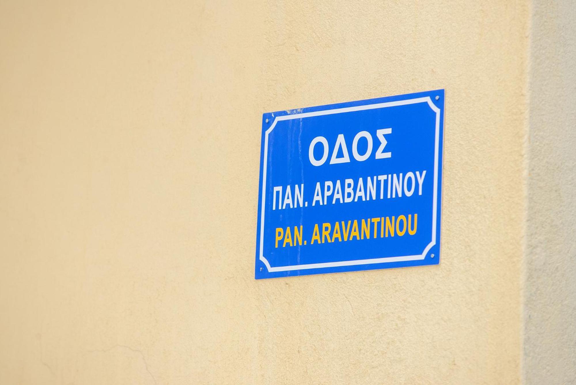 Georgia'S Studio Corfu Town Εξωτερικό φωτογραφία